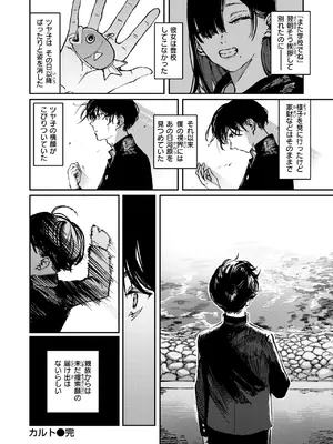 COMIC 快楽天 2025年6月号 [DL版]_241