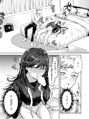 COMIC 快楽天 2025年6月号 [DL版]_322