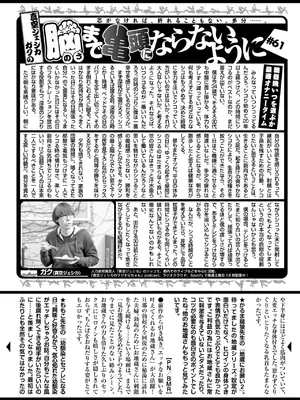 COMIC 快楽天 2025年6月号 [DL版]_363