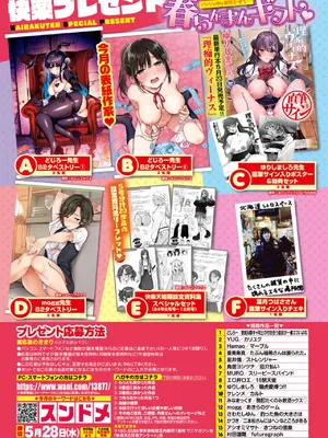 COMIC 快楽天 2025年6月号 [DL版]_368