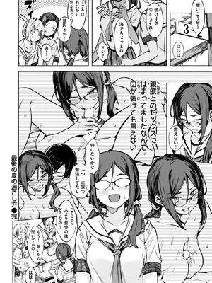 WEEKLY快楽天 2025 No.16_37