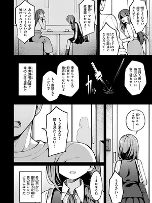 WEEKLY快楽天 2025 No.16_39