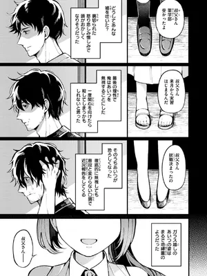 WEEKLY快楽天 2025 No.16_40