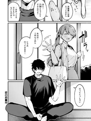 WEEKLY快楽天 2025 No.16_65