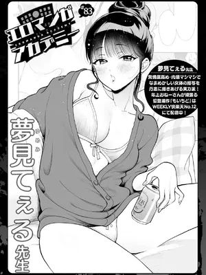WEEKLY快楽天 2025 No.16_66