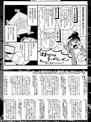 WEEKLY快楽天 2025 No.16_67