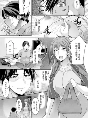 アクションピザッツ 2025年6月号 [DL版]_015