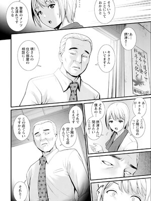 アクションピザッツ 2025年6月号 [DL版]_032