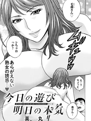 アクションピザッツ 2025年6月号 [DL版]_045