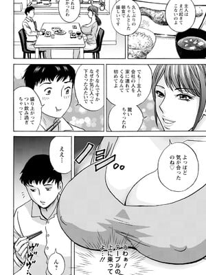 アクションピザッツ 2025年6月号 [DL版]_052