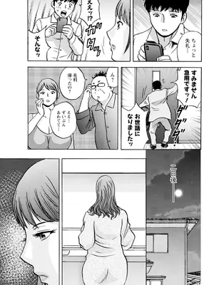 アクションピザッツ 2025年6月号 [DL版]_053