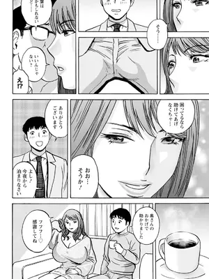 アクションピザッツ 2025年6月号 [DL版]_056