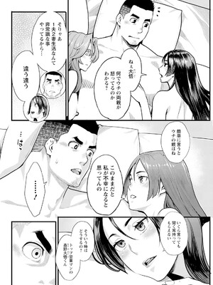 アクションピザッツ 2025年6月号 [DL版]_070