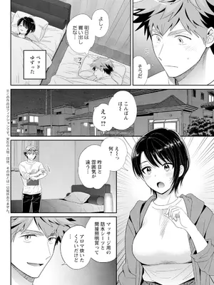 アクションピザッツ 2025年6月号 [DL版]_086