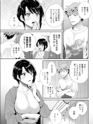 アクションピザッツ 2025年6月号 [DL版]_087