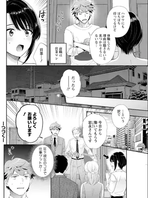 アクションピザッツ 2025年6月号 [DL版]_100