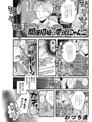 アクションピザッツ 2025年6月号 [DL版]_101