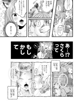 アクションピザッツ 2025年6月号 [DL版]_103
