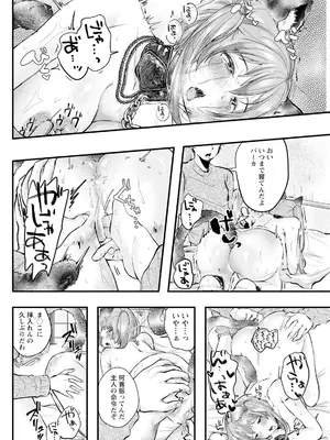 アクションピザッツ 2025年6月号 [DL版]_112