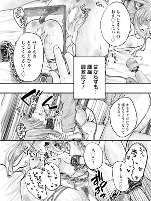 アクションピザッツ 2025年6月号 [DL版]_117
