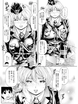 アクションピザッツ 2025年6月号 [DL版]_124