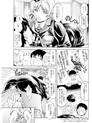 アクションピザッツ 2025年6月号 [DL版]_125