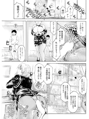 アクションピザッツ 2025年6月号 [DL版]_133