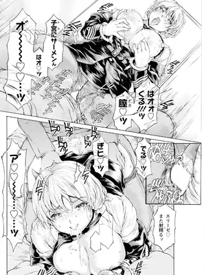 アクションピザッツ 2025年6月号 [DL版]_136