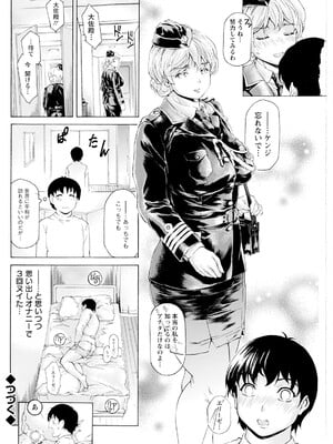 アクションピザッツ 2025年6月号 [DL版]_138