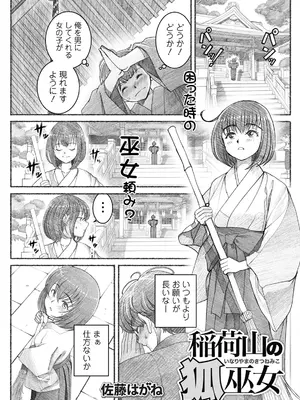 アクションピザッツ 2025年6月号 [DL版]_139
