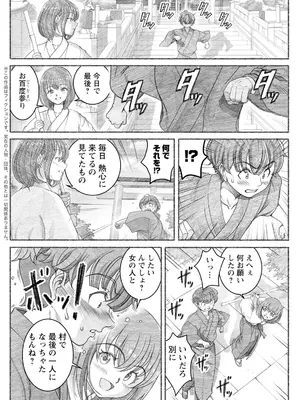 アクションピザッツ 2025年6月号 [DL版]_140