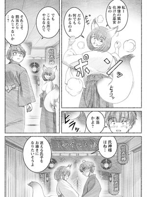 アクションピザッツ 2025年6月号 [DL版]_142