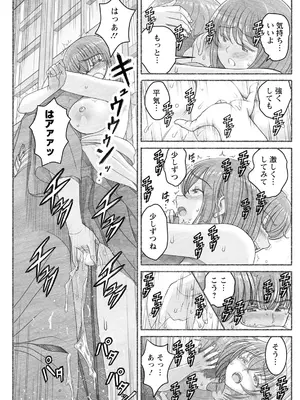 アクションピザッツ 2025年6月号 [DL版]_149
