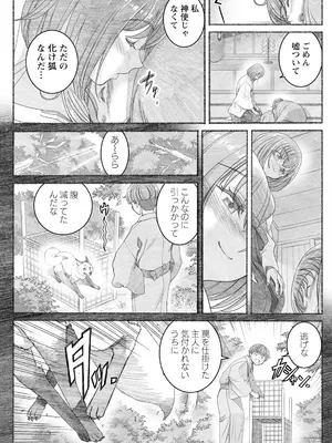 アクションピザッツ 2025年6月号 [DL版]_157