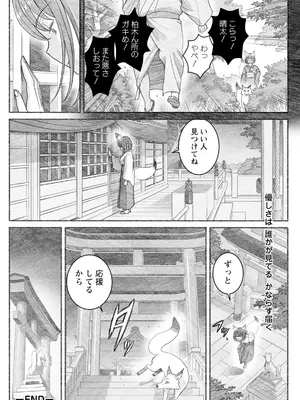 アクションピザッツ 2025年6月号 [DL版]_158