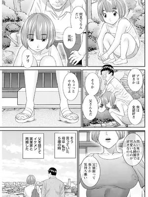 アクションピザッツ 2025年6月号 [DL版]_159