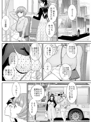 アクションピザッツ 2025年6月号 [DL版]_160