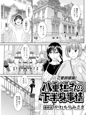 アクションピザッツ 2025年6月号 [DL版]_161