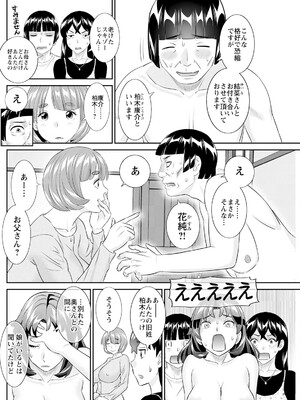 アクションピザッツ 2025年6月号 [DL版]_164