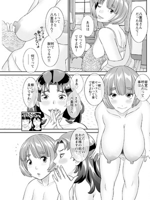 アクションピザッツ 2025年6月号 [DL版]_165