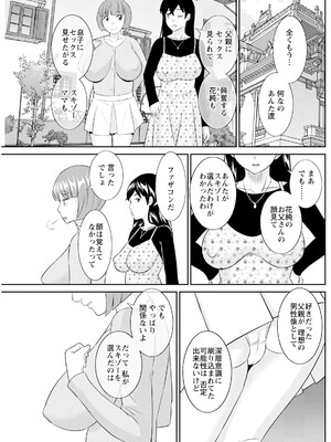 アクションピザッツ 2025年6月号 [DL版]_175