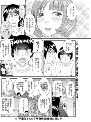 アクションピザッツ 2025年6月号 [DL版]_176