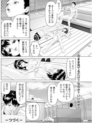 アクションピザッツ 2025年6月号 [DL版]_194
