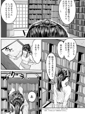 アクションピザッツ 2025年6月号 [DL版]_200