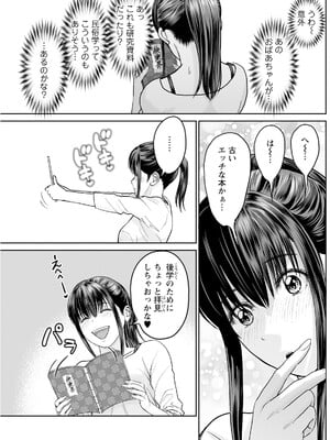 アクションピザッツ 2025年6月号 [DL版]_203