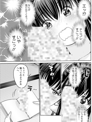 アクションピザッツ 2025年6月号 [DL版]_205