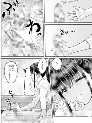 アクションピザッツ 2025年6月号 [DL版]_206