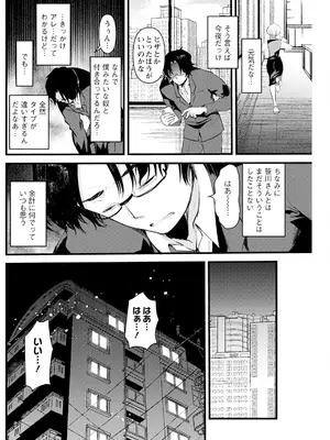アクションピザッツ 2025年6月号 [DL版]_216