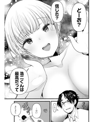 アクションピザッツ 2025年6月号 [DL版]_231