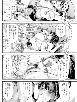アクションピザッツ 2025年6月号 [DL版]_246